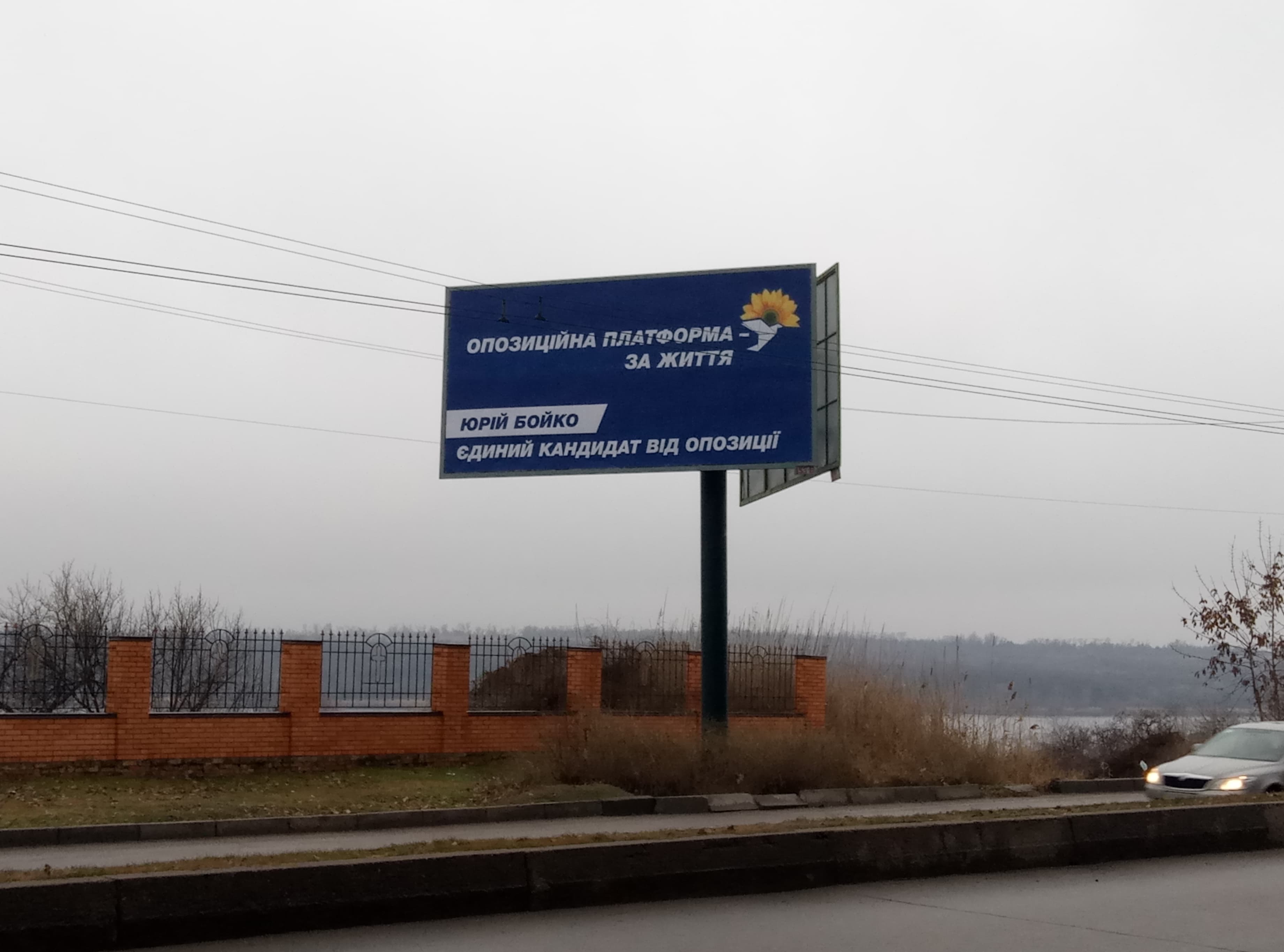 23 12 2018 Zaporizhzhia bigbordu Boiko