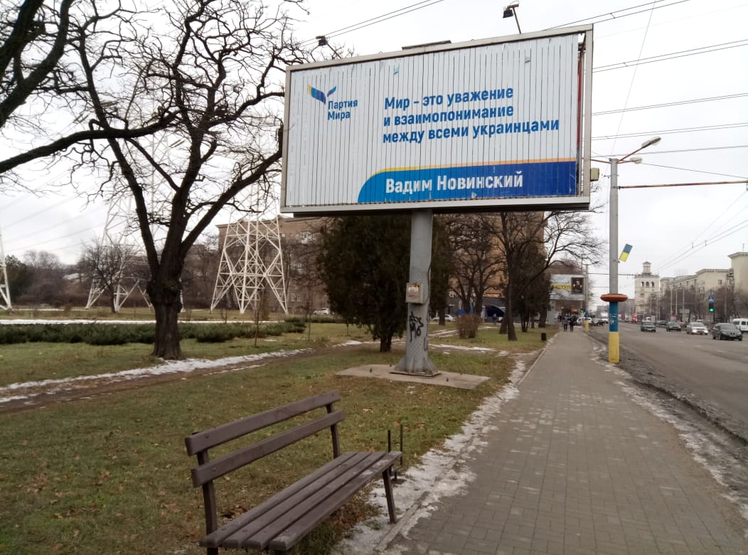 23 12 2018 Zaporizhzhia bigbordu Novynskyi 1