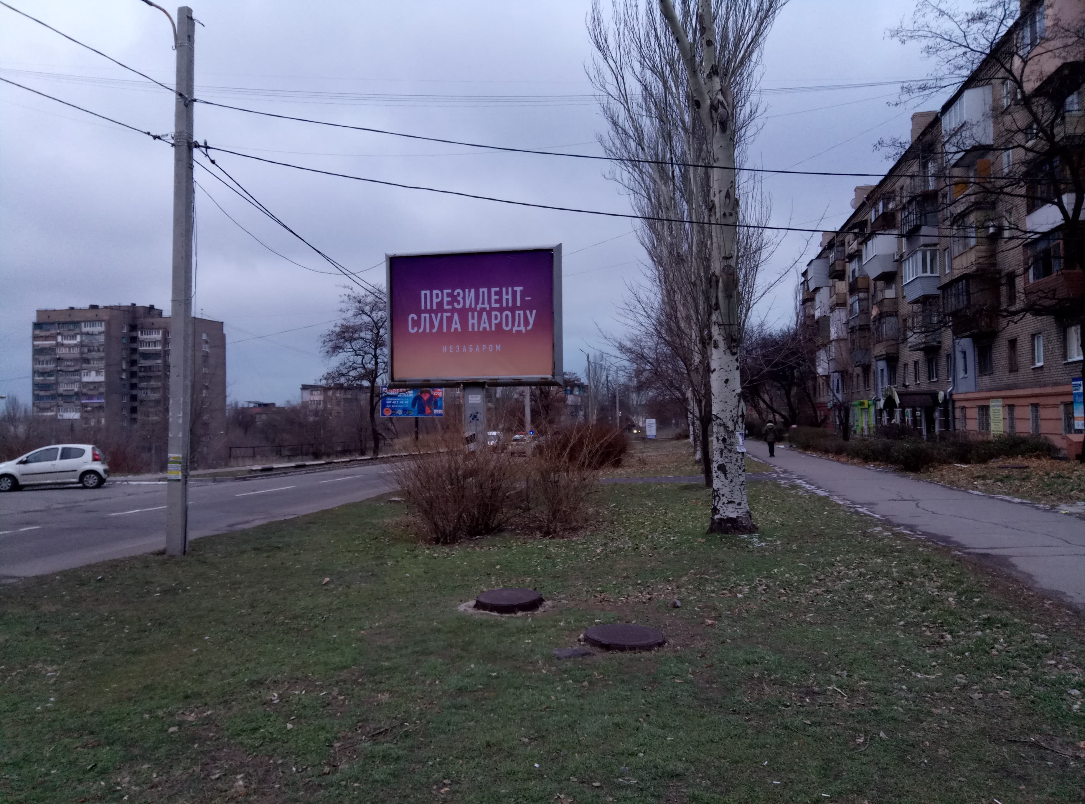 23 12 2018 Zaporizhzhia bigbordu Slyga narody