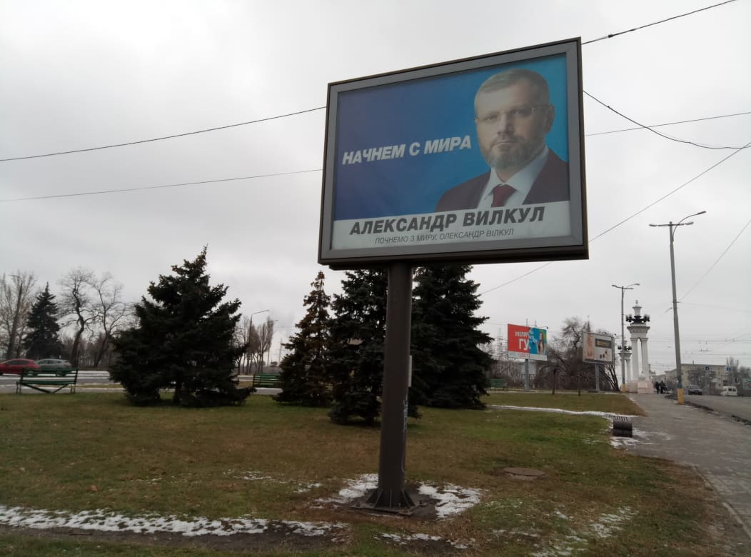23 12 2018 Zaporizhzhia bigbordu Vilkyl 1