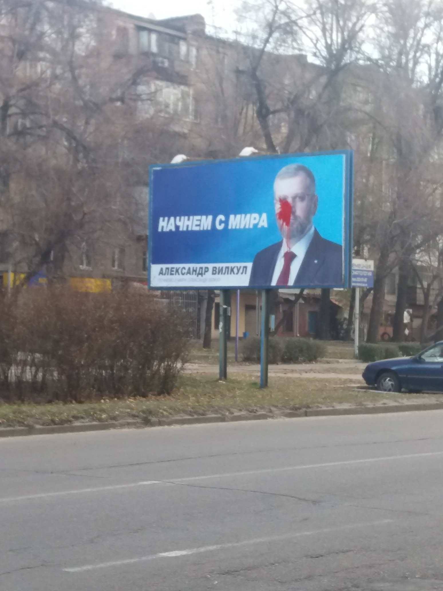 23 12 2018 Zaporizhzhia bigbordu Vilkyl 2