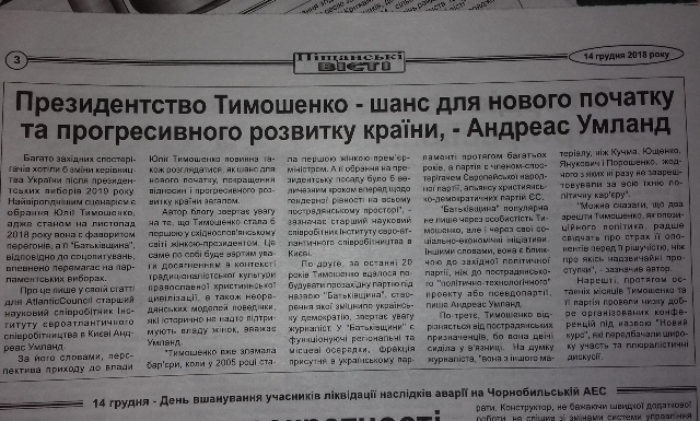 23.12.2018 vinnytsia dzhynsa raionni zmi 10