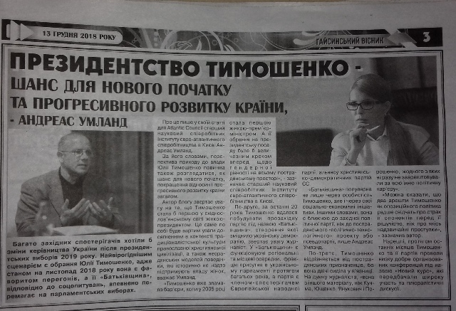 23.12.2018 vinnytsia dzhynsa raionni zmi 11