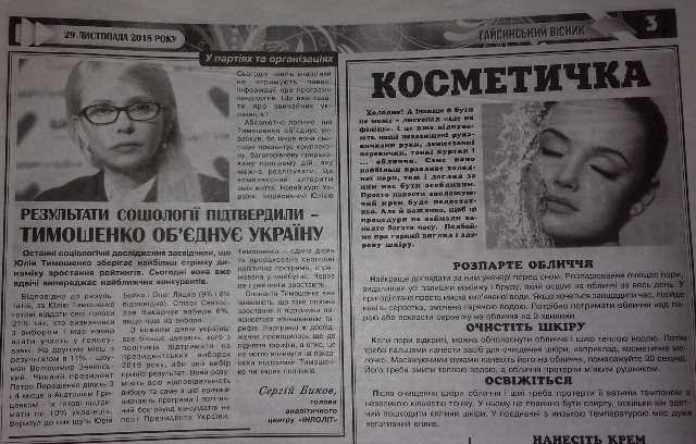 23.12.2018 vinnytsia dzhynsa raionni zmi 12