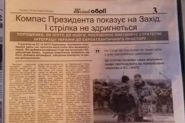 23.12.2018 vinnytsia dzhynsa raionni zmi poroshenko2