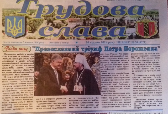 23.12.2018 vinnytsia dzhynsa raionni zmi poroshenko 3