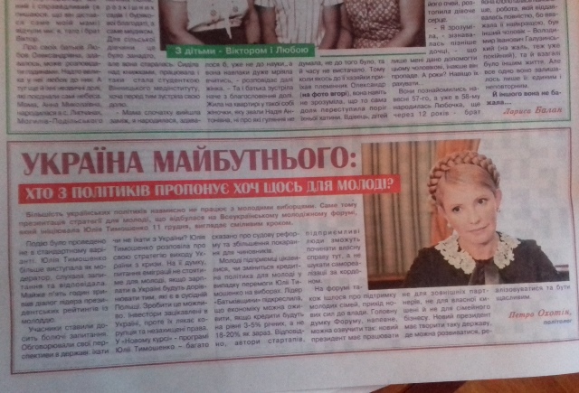 23.12.2018 vinnytsia dzhynsa raionni zmi tymoshenko