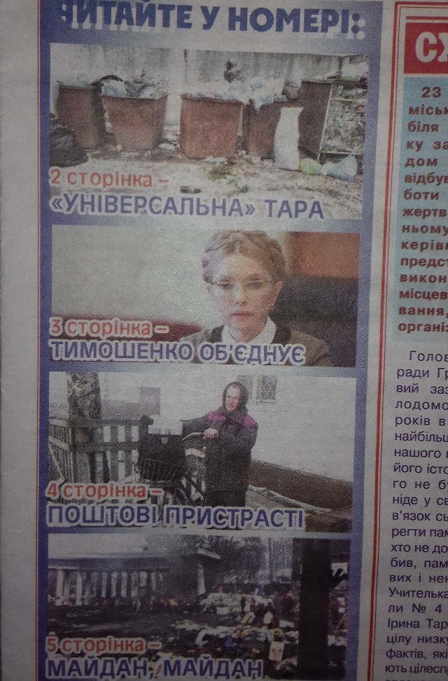 23.12.2018 vinnytsia dzhynsa raionni zmi tymoshenko 2