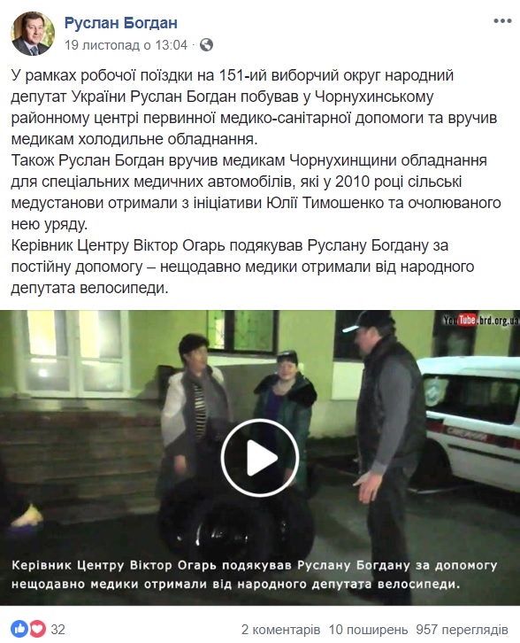 23 11 Na Poltavschini politychni partii zaimautsya blagodijnistu photo3