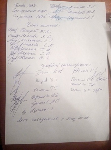 24 12 2017 Zaporizhzhia znajshovsia buleten akt 2 2