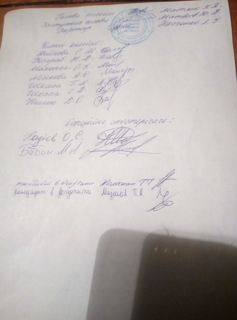 24 12 2017 Zaporizhzhia znyk buleten akt 3