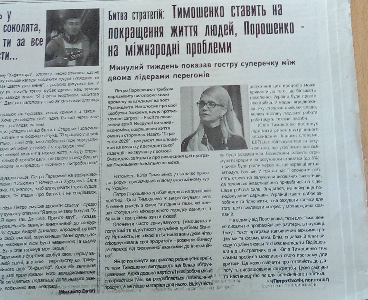 24.12.18. Poroshenko black piar gazety 1
