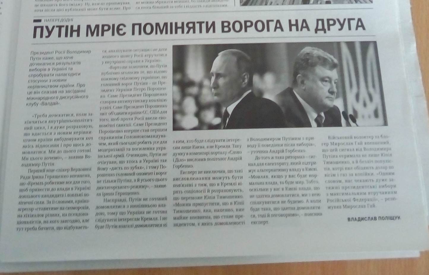 24.12.18. Tymoshenko black piar gazety 12