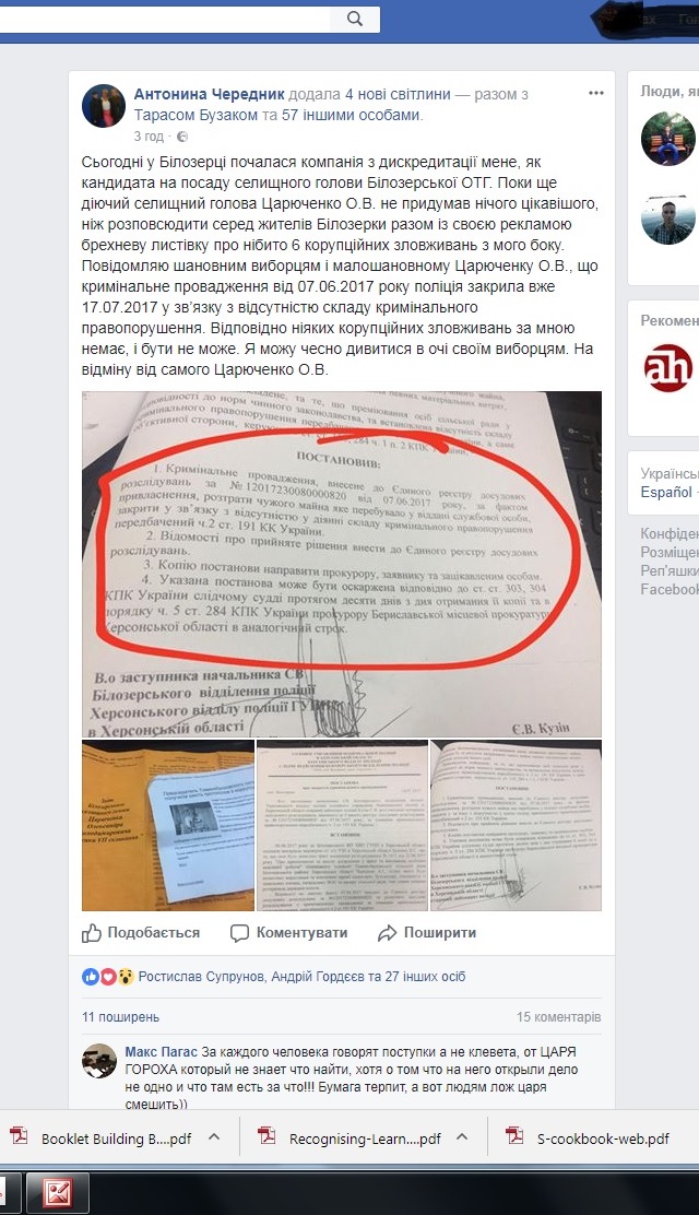 25 10 2017 Kherson chornyi piar Cherednyk