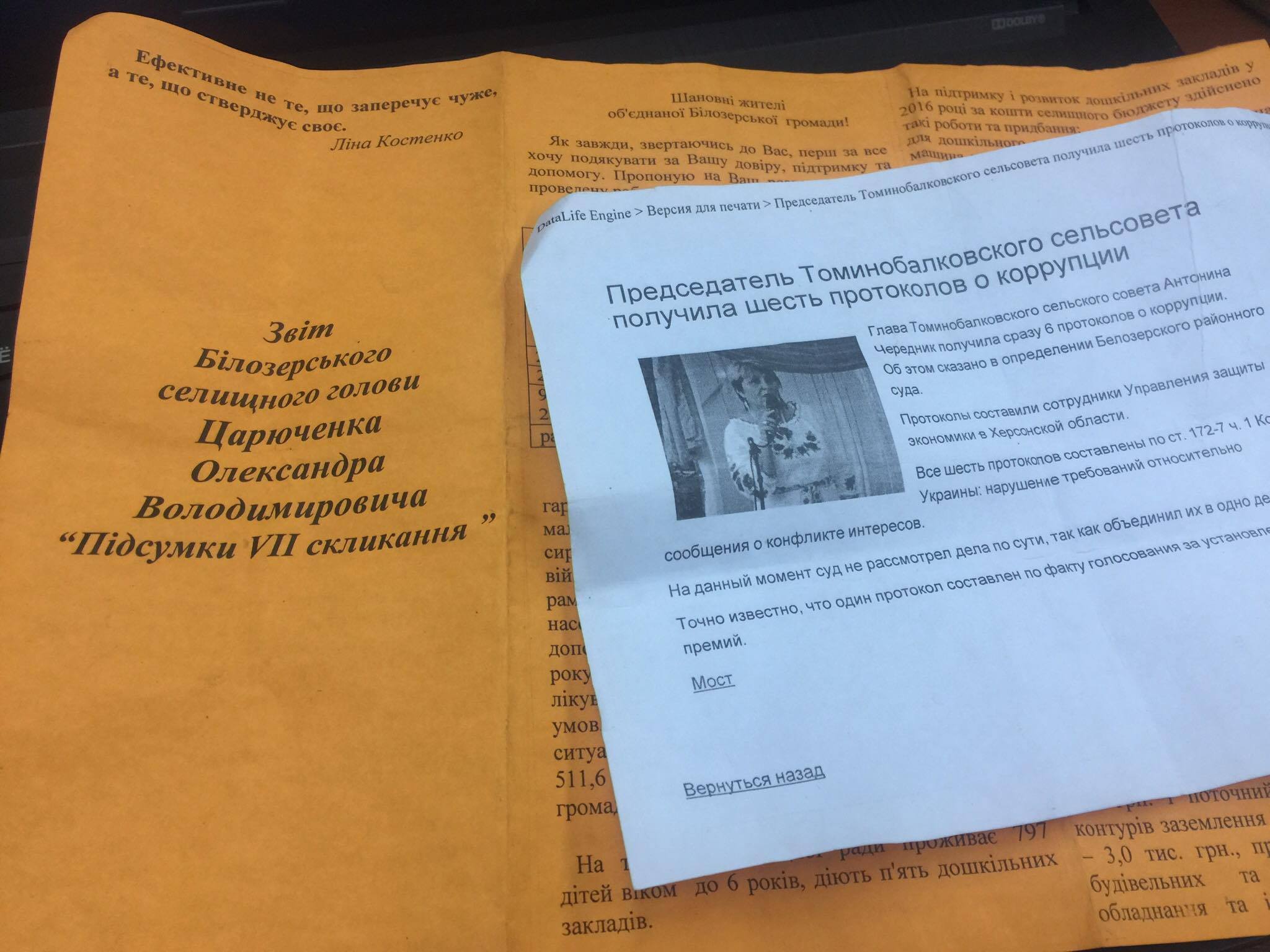 25 10 2017 Kherson chornyi piar Cherednyk lystivka