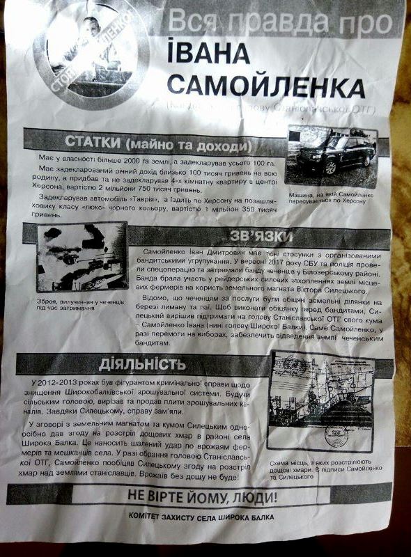 25 10 2017 Kherson chornyi piar Samoilenko