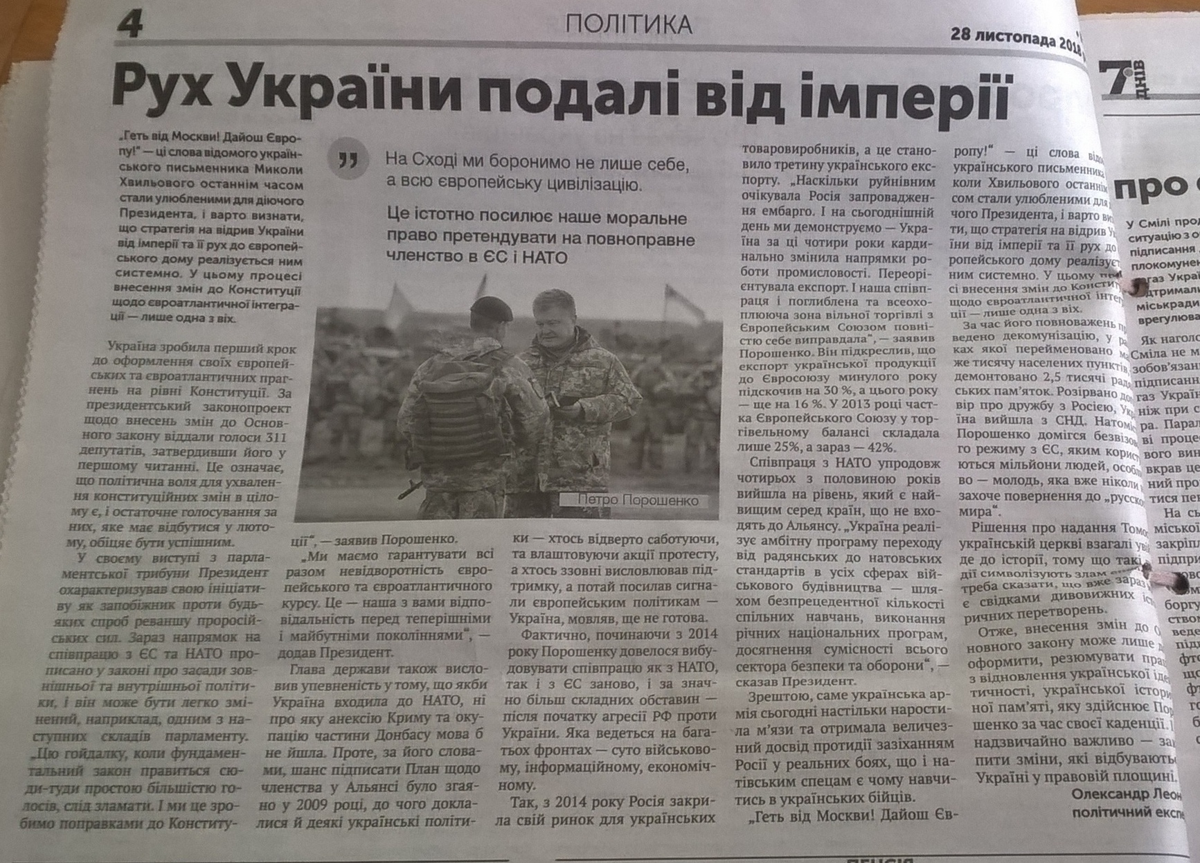 25 12 2018 poroshenko