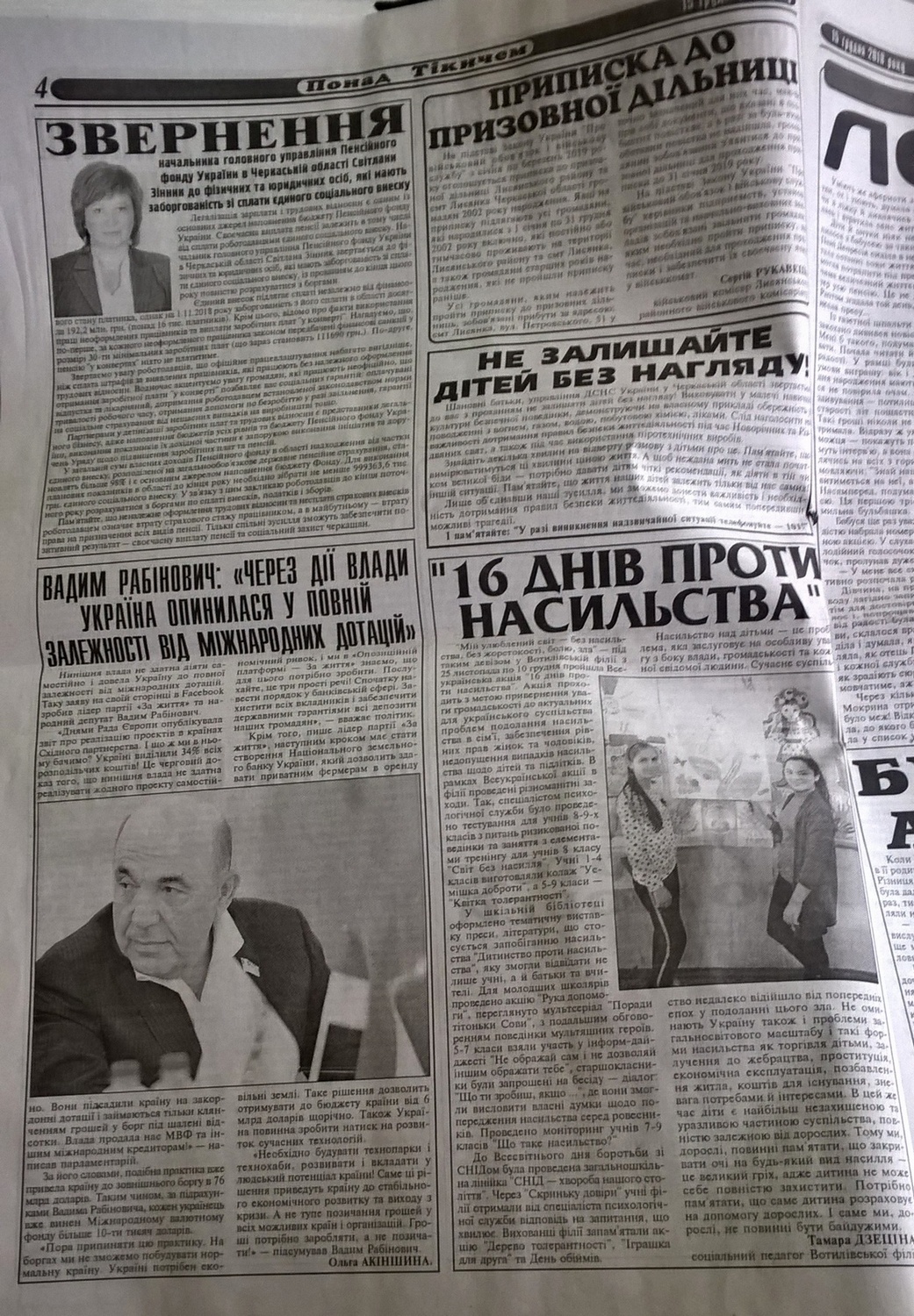 25 12 2018 rabinovich 2