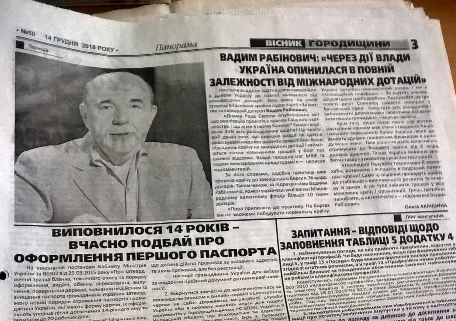 25 12 2018 rabinovich 3