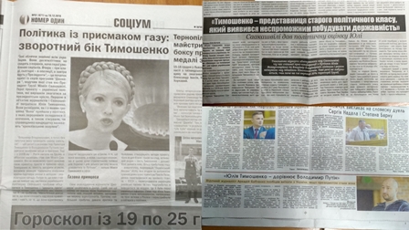 25.12 Ternopil tymoshenko