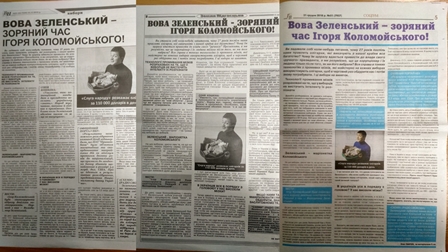 25.12 Ternopil zelenskuy