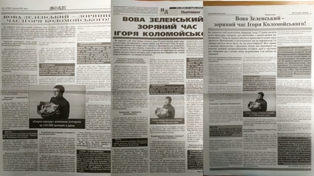 25.12 Ternopil zelenskuy2