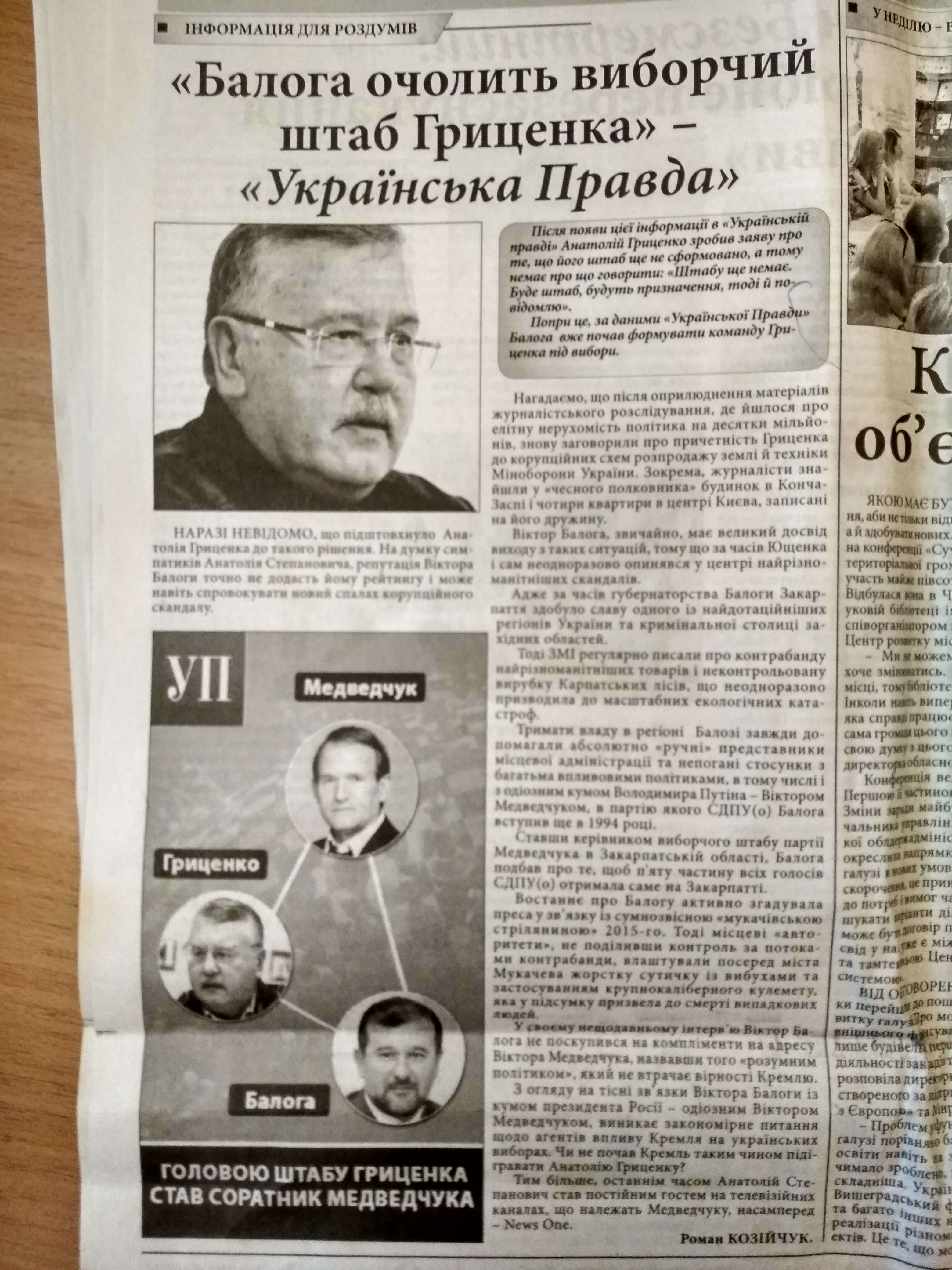 26 11 2018 Chernivtsi aktyvnistʹkandidativ 10