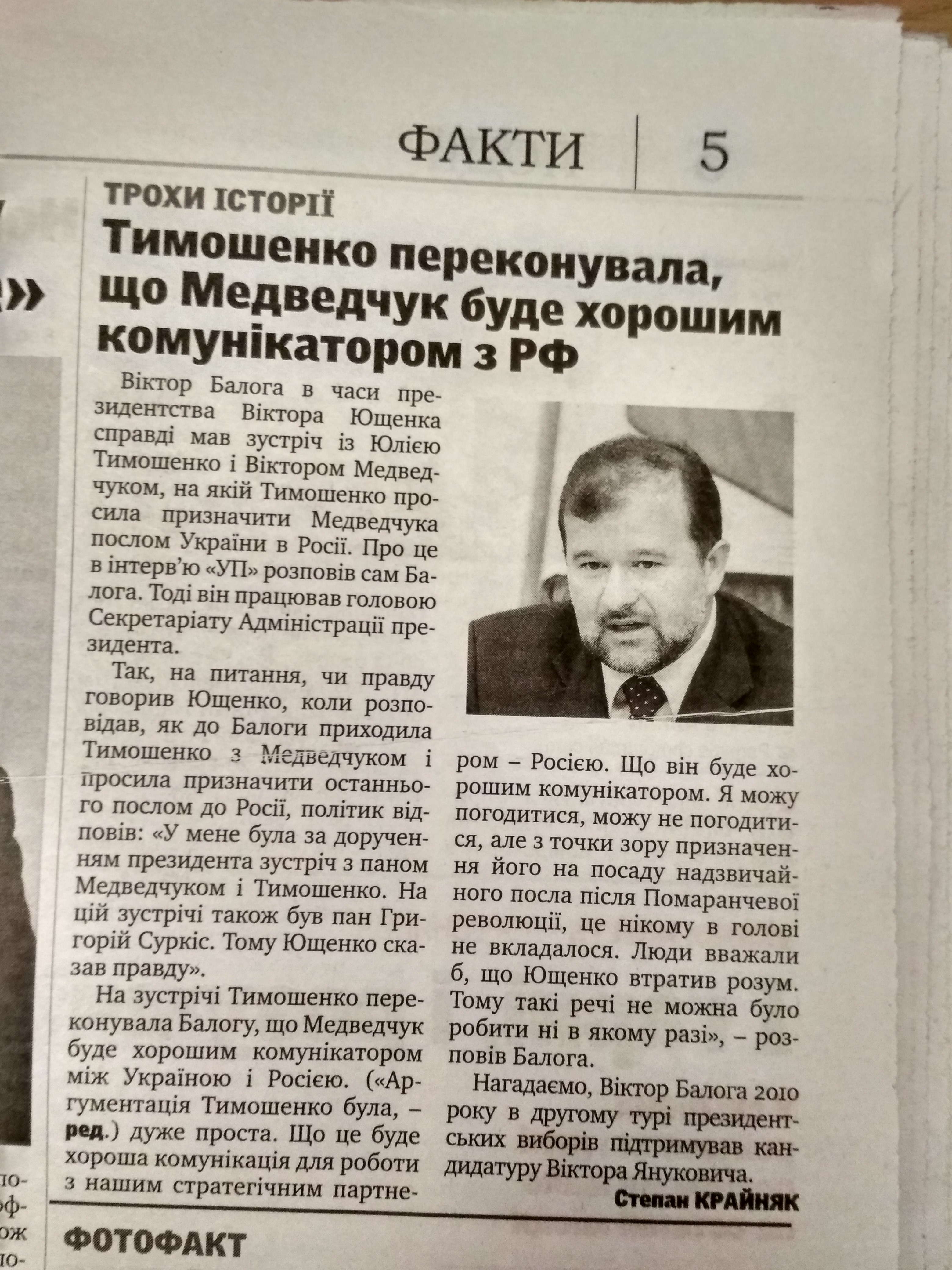 26 11 2018 Chernivtsi aktyvnistʹkandidativ 11