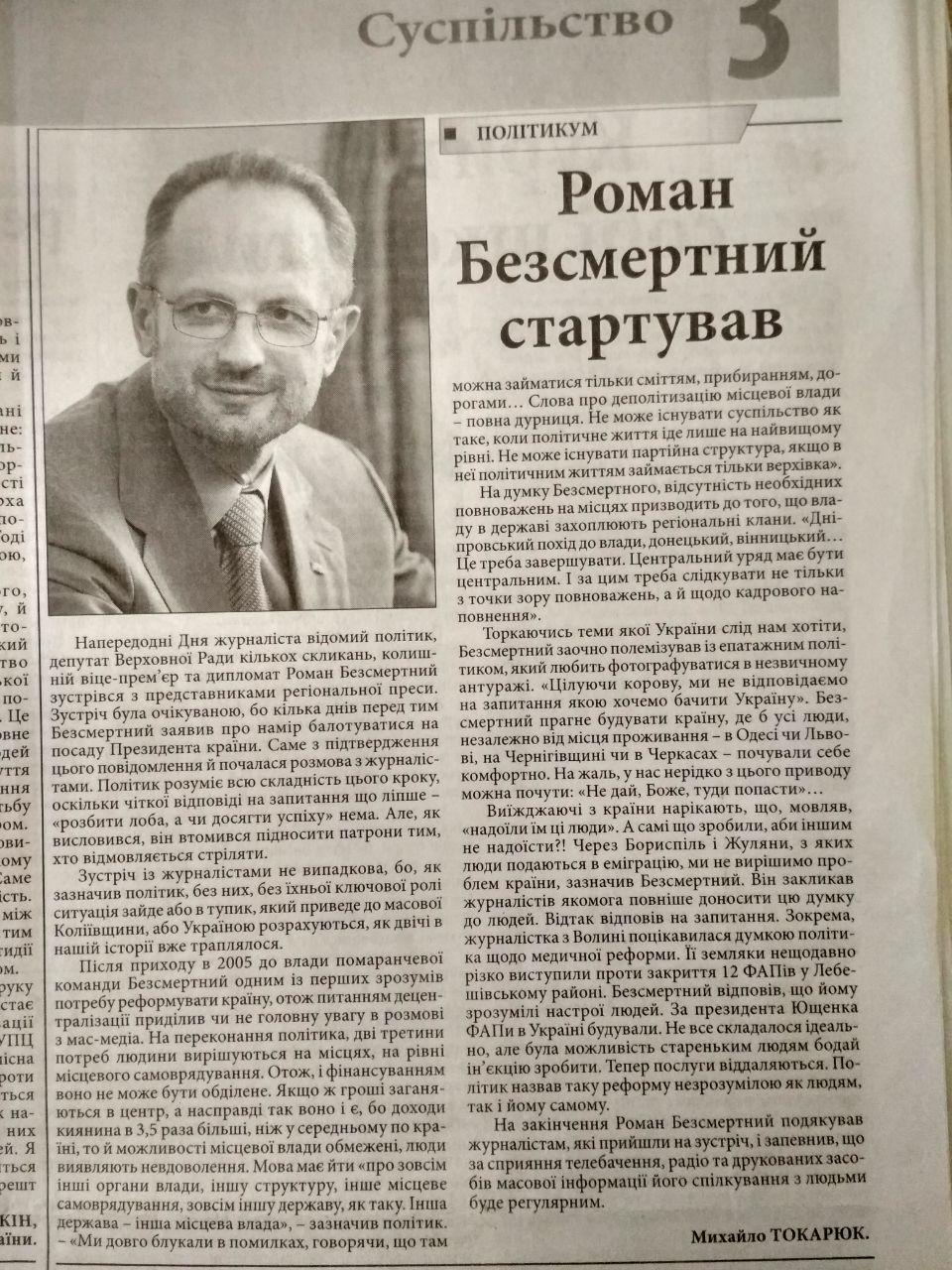 26 11 2018 Chernivtsi aktyvnistʹkandidativ 7