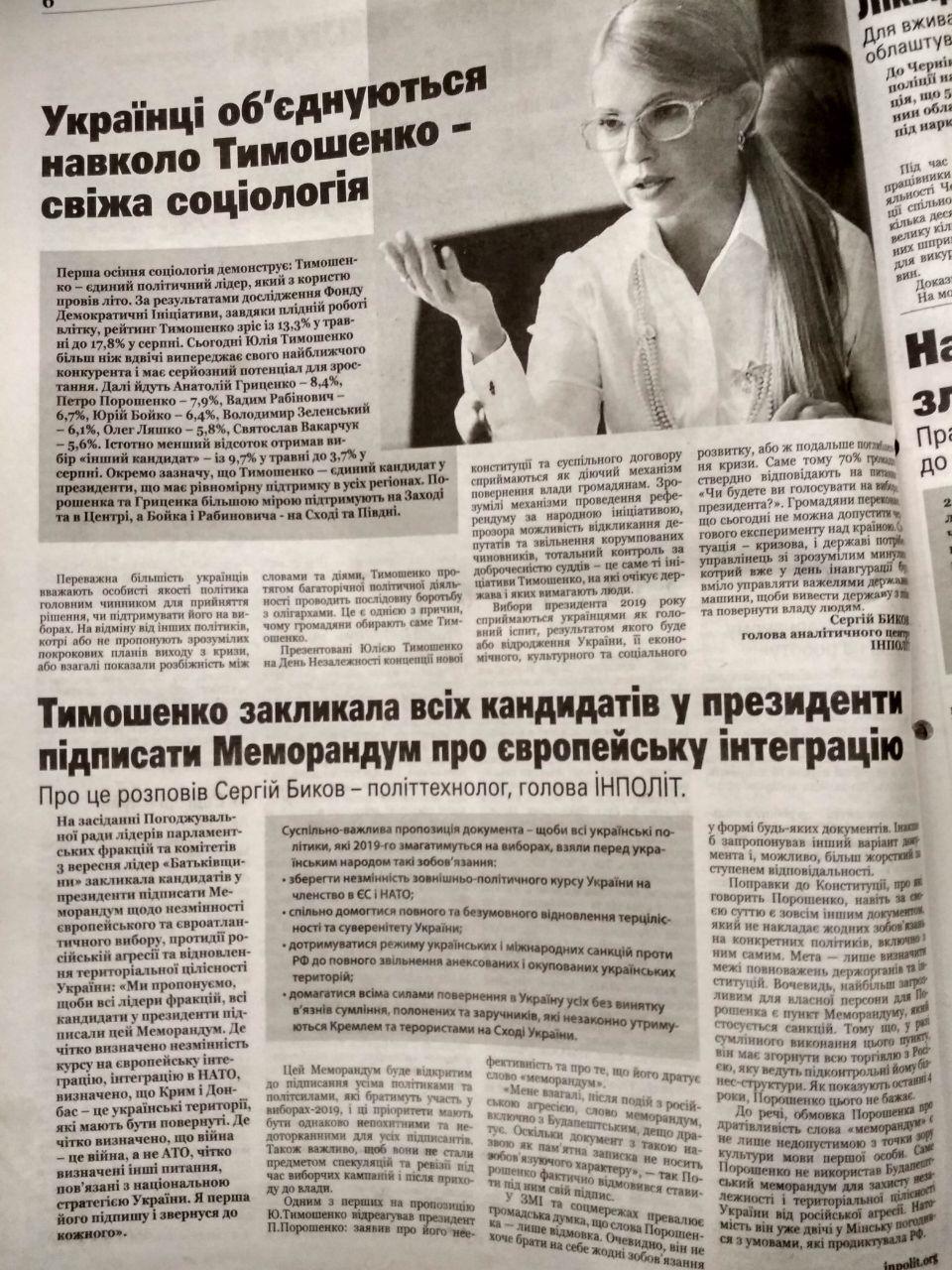 26 11 2018 Chernivtsi aktyvnistʹkandidativ 8