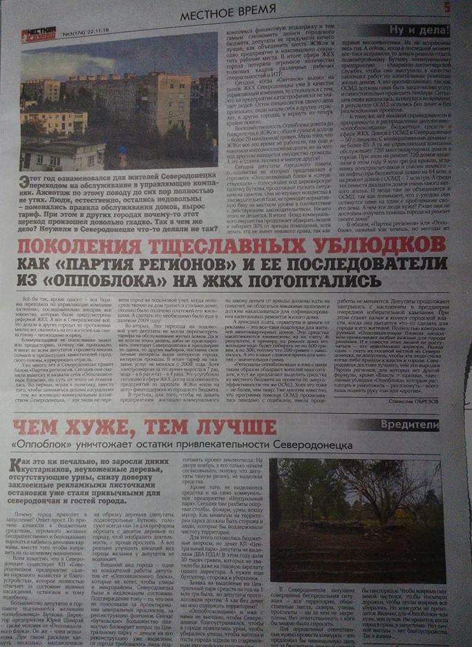 27 11 2018 Luganshchyna чорний піар 3