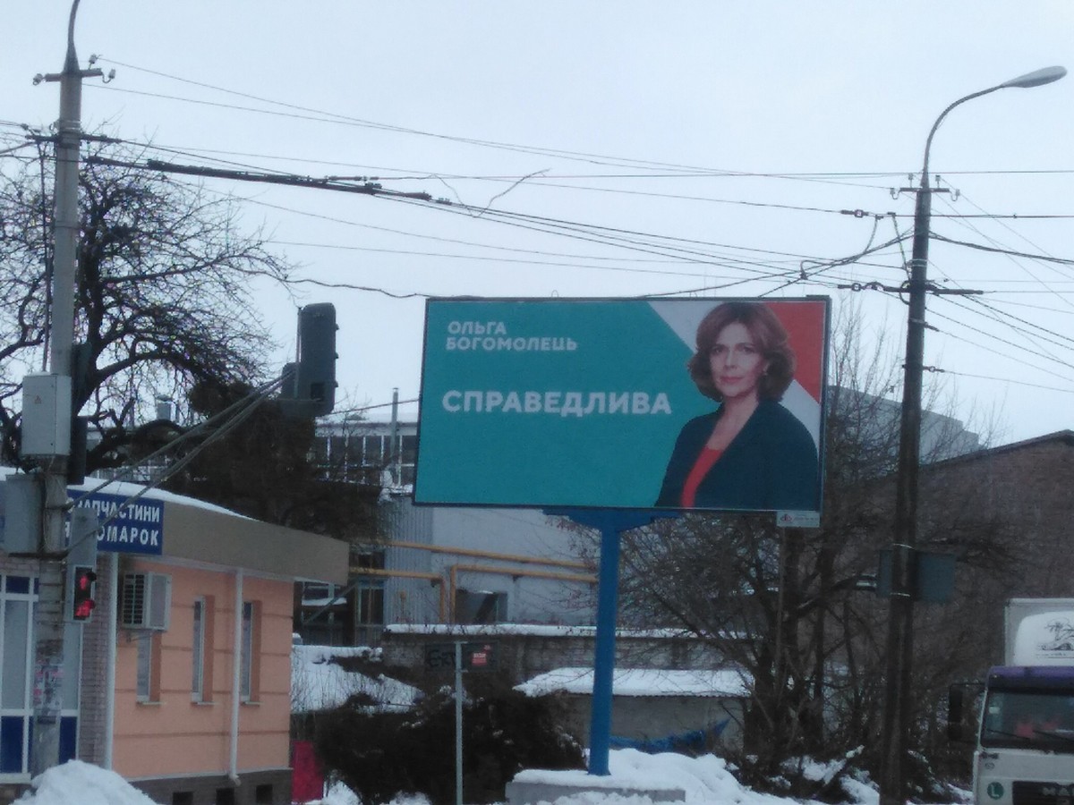 27 12 2018 news Volyn Bilbordu 1