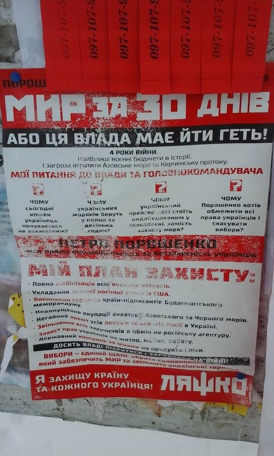 27 12 2018 news Volyn Bilbordu 10