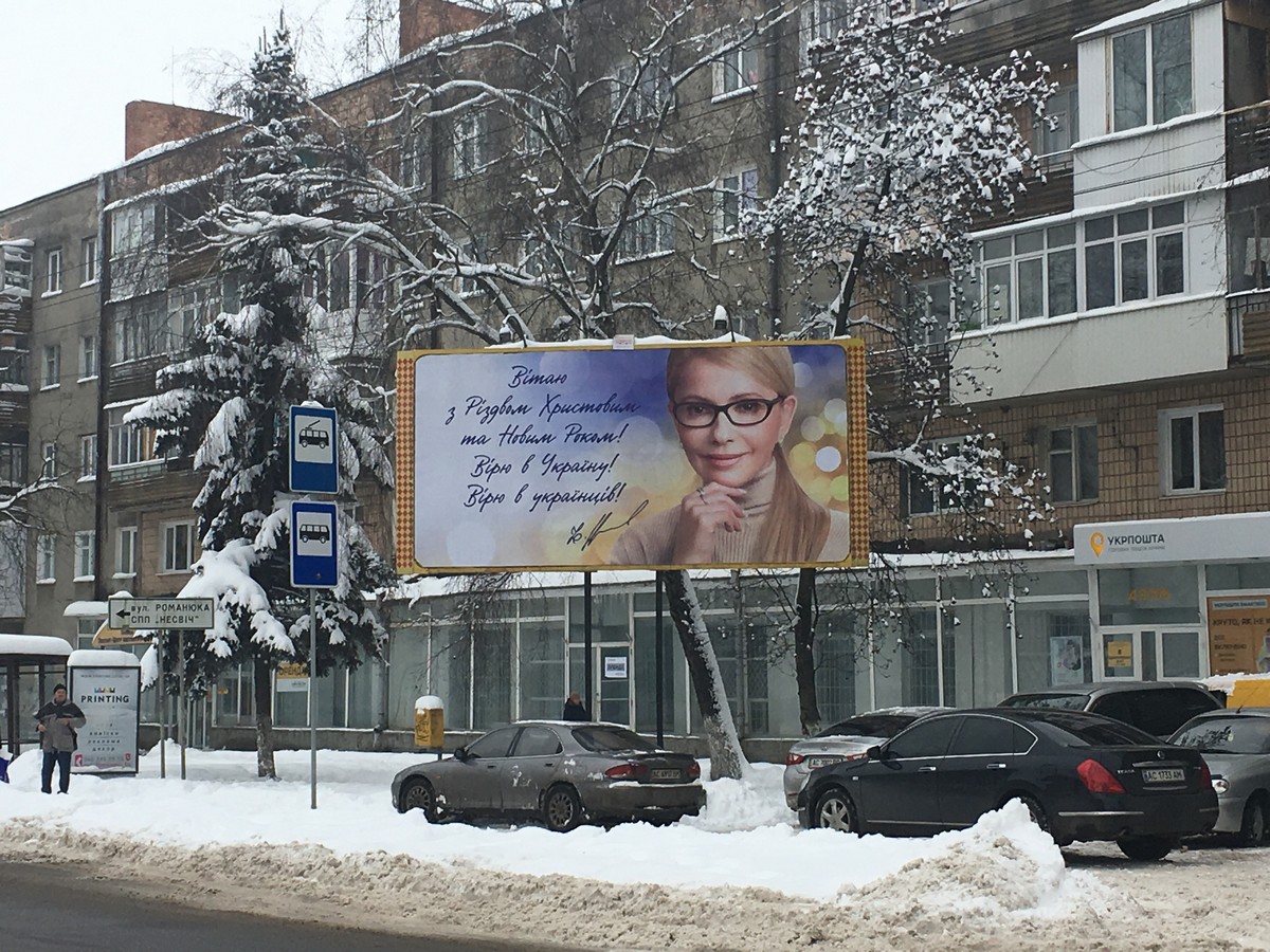 27 12 2018 news Volyn Bilbordu 11