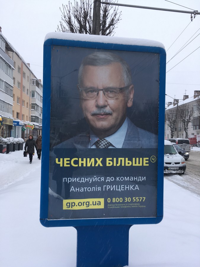 27 12 2018 news Volyn Bilbordu 13