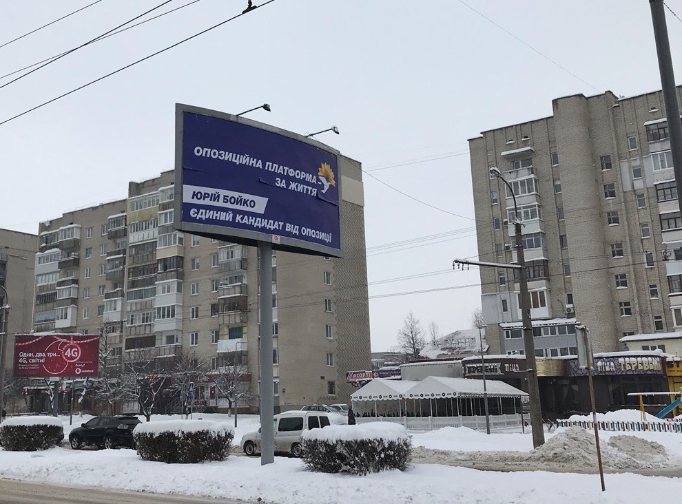 27 12 2018 news Volyn Bilbordu 2