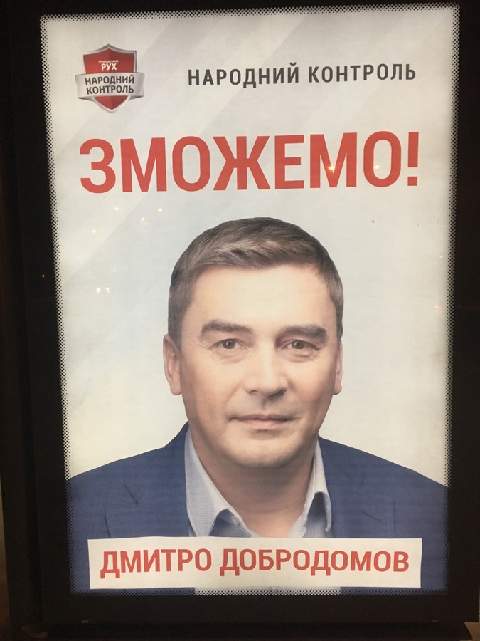 27 12 2018 news Volyn Bilbordu 6