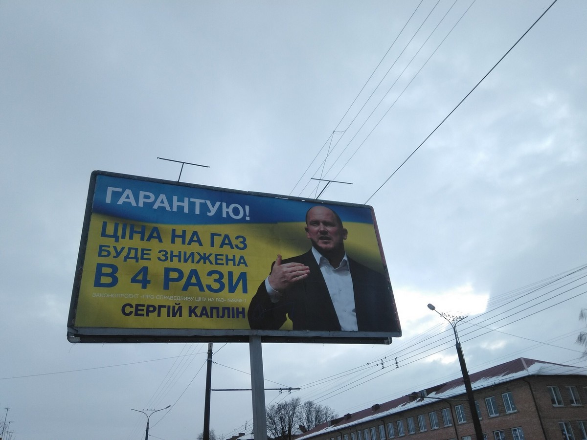 27 12 2018 news Volyn Bilbordu 7