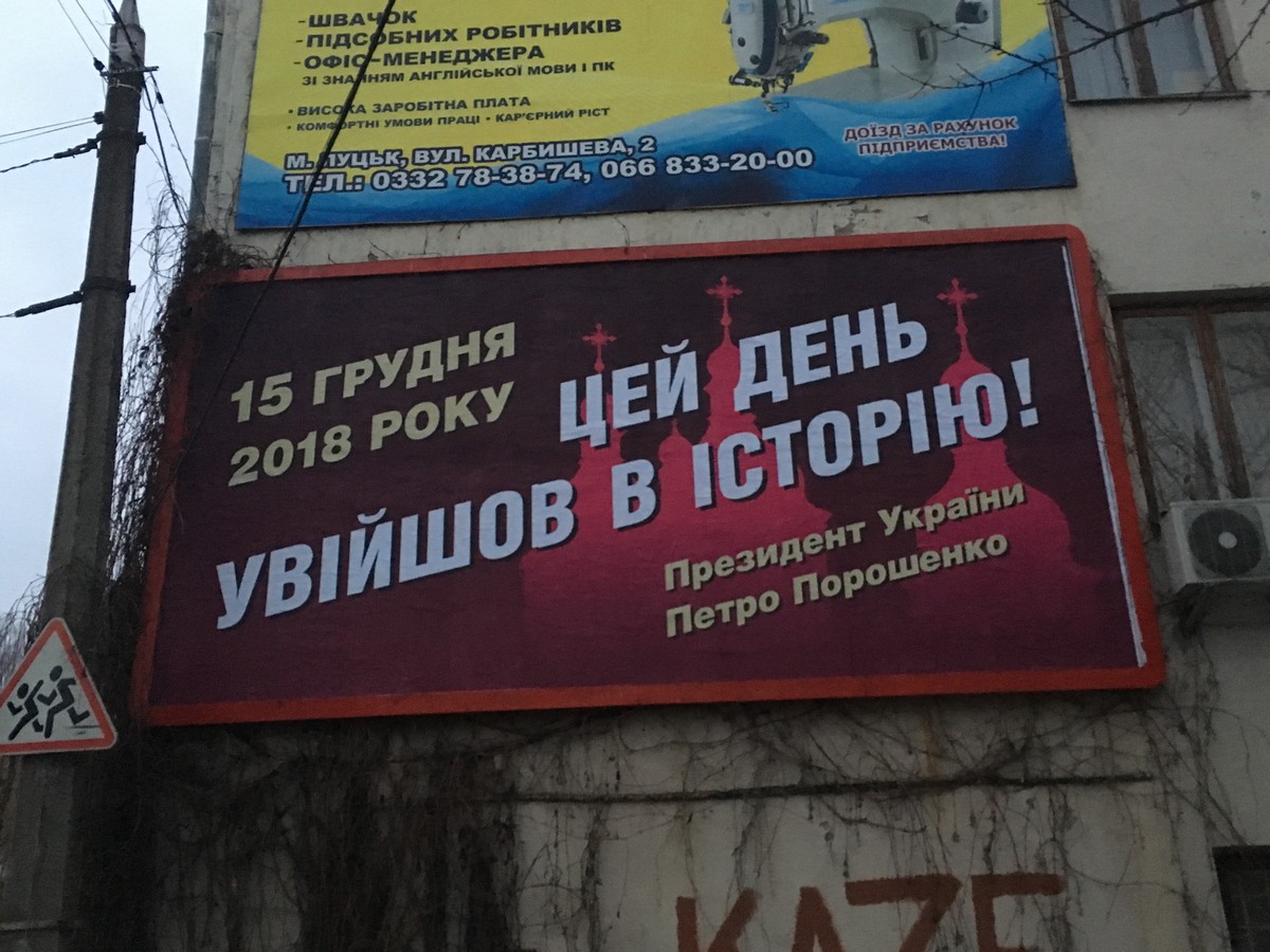 27 12 2018 news Volyn Bilbordu 8