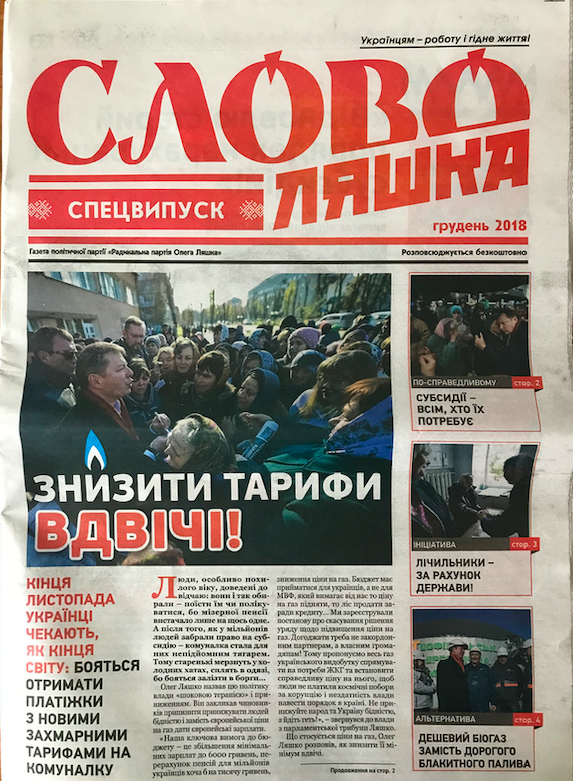 27 12 2018 Volyn Namety 1