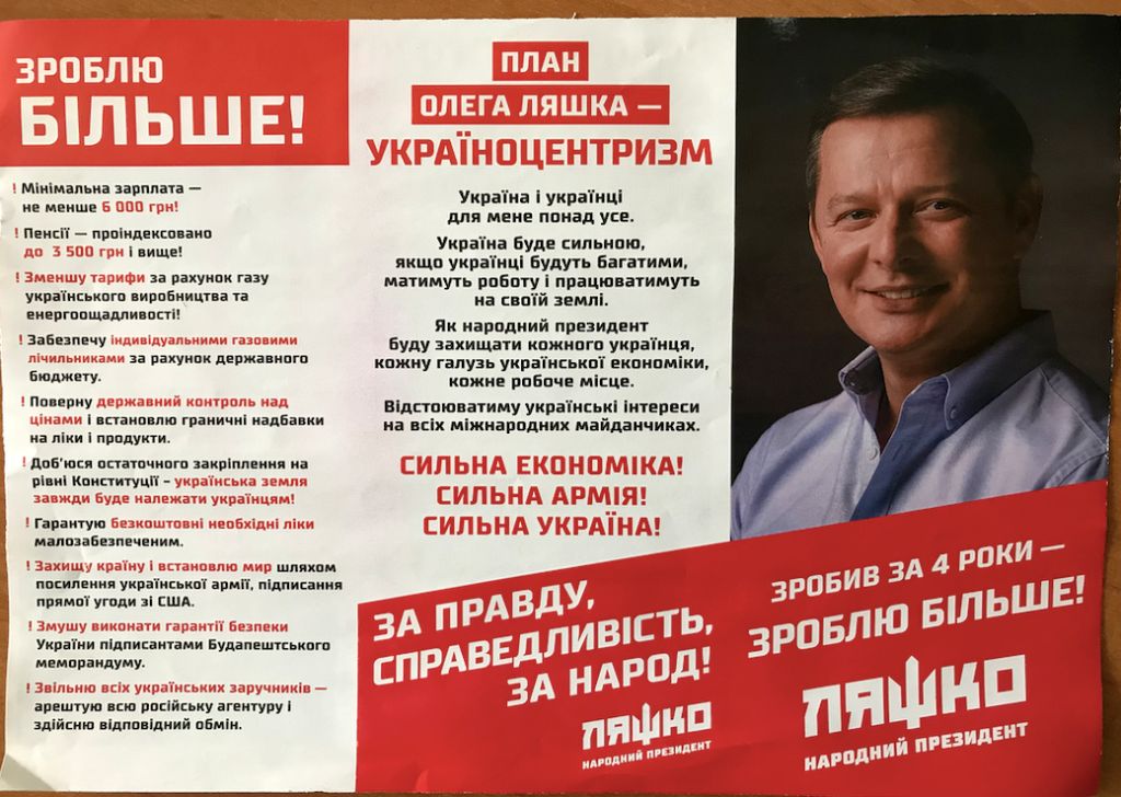 27 12 2018 Volyn Namety 2