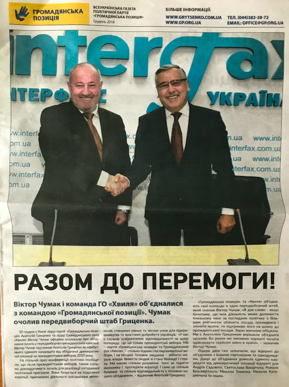 27 12 2018 Volyn Namety 4