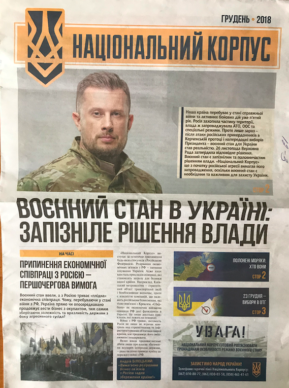 27 12 2018 Volyn Namety 6