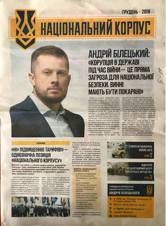 27 12 2018 Volyn Namety 7