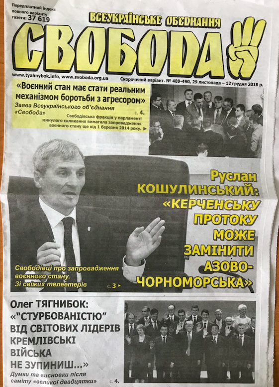 27 12 2018 Volyn Namety 9