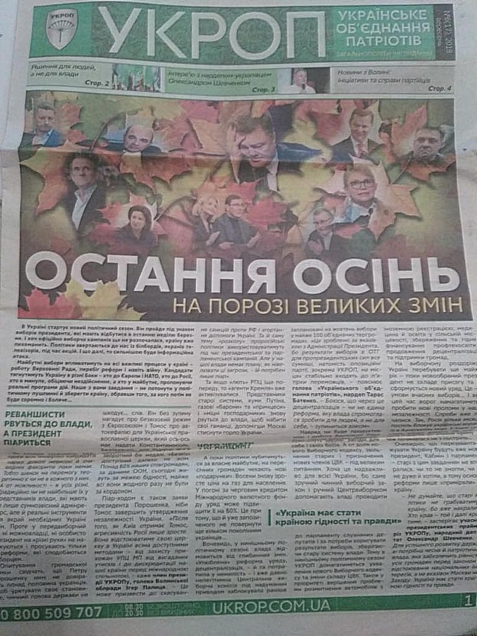 28.11.2018 News Volyn vydannja 5