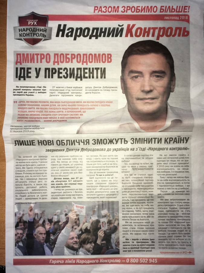 28.11.2018 News Volyn vydannja 6