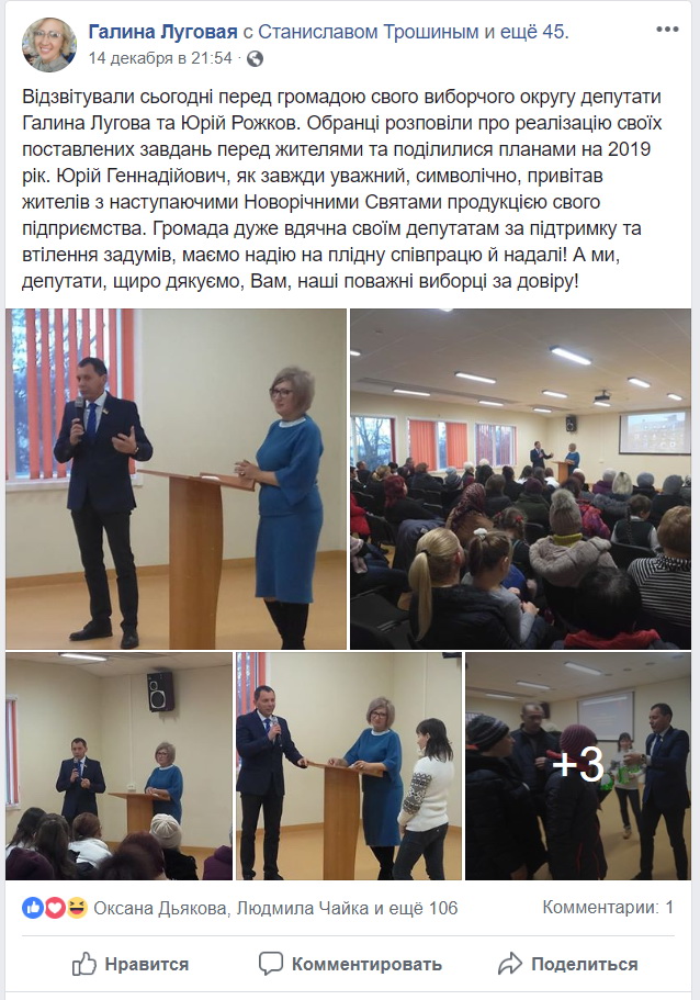 29 12 2018 Kherson novorochna blagodinist2