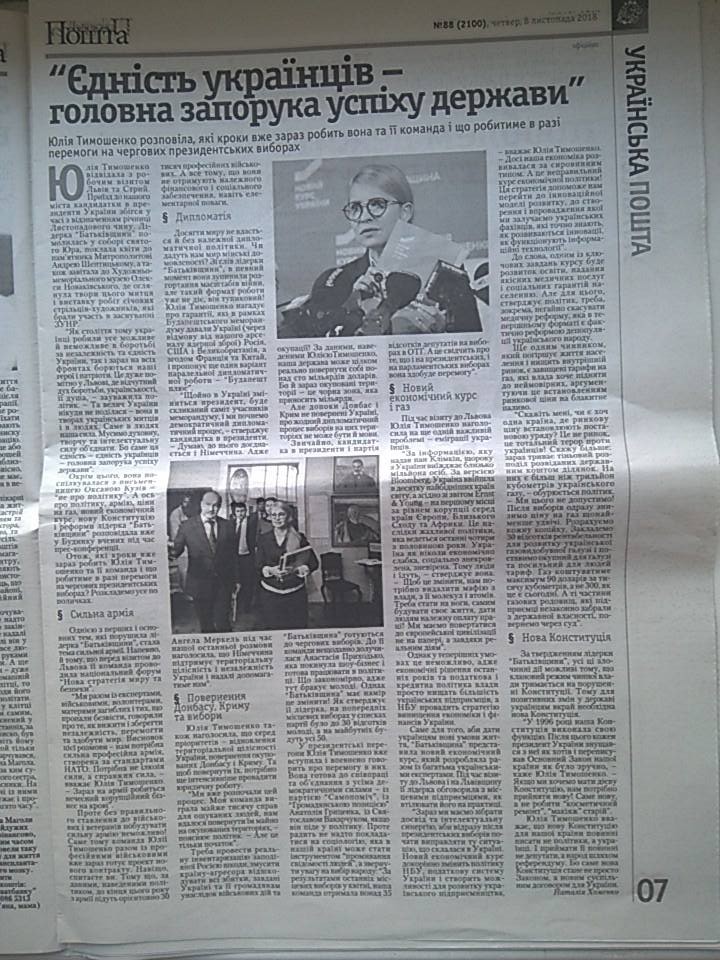 29.11.18 Lviv foto materialy v gazeti Lvivska poshta2