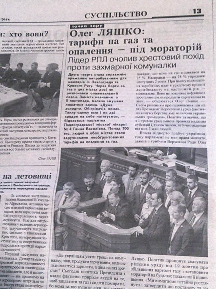 29.11.18 Lviv foto materialy v gazeti Ratusha